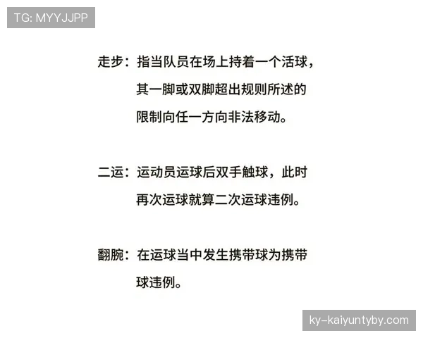 篮球规则：如何在比赛中正确理解和运用争球判定规则